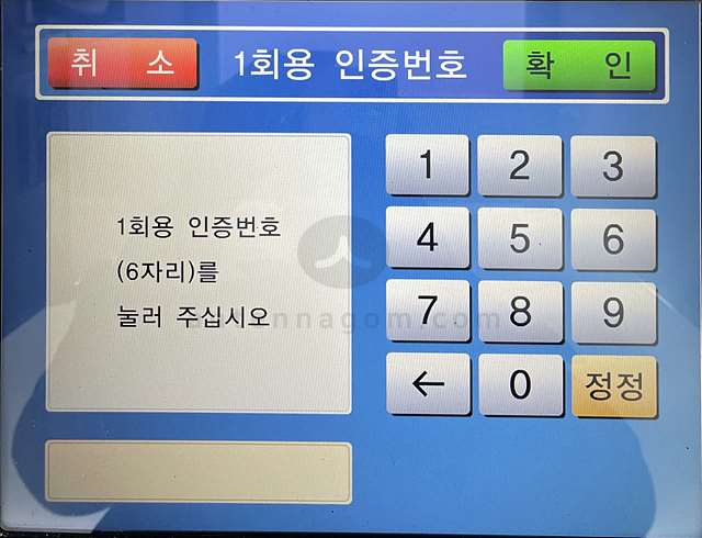 신한은행 카드 없이 ATM기로 간편 앱 출금 하는 방법 2