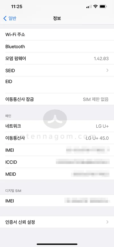 IMEI 확인