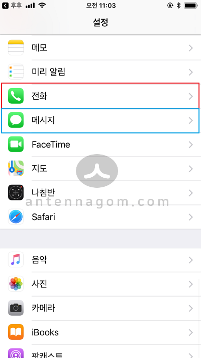 아이폰 스팸문자 차단 방법 (iOS11 신기능) 8