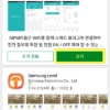 구글미니 AI스피커에 다원디엔에스 IOT 스마트 플러그 설치 방법 1