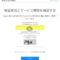 아이패드 애플케어플러스(applecare+) 일본 애플 사이트에서 직접 구입적용하는 방법 1