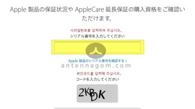 아이패드 애플케어플러스(applecare+) 일본 애플 사이트에서 직접 구입적용하는 방법 3
