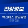 백신패스 발급 방법 1분 해결 (유효기간, 발급방법, 방역패스, 적용시설) 1