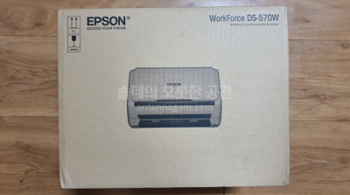신박한 정리를 위한 북스캐너 엡손 epson workforce DS-570W 사용 후기 (1) 개봉기 38