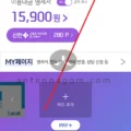 신한카드 재발급 방법 (페이판앱으로 아주 간단!) 5