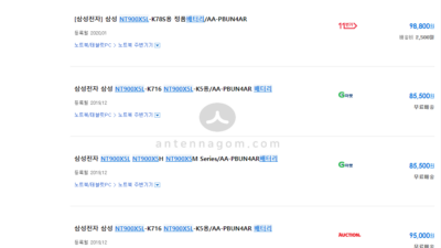 삼성 노트북9 메탈 배터리 교체 후기 / 비용 img-175