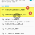 서울 시내버스 마을버스 와이파이 비밀번호 / 연결 방법 1