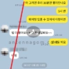 카카오톡 캡쳐 및 프로필 사진 모자이크 하는 방법 5