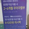 가스보일러 할인 받아 싸게 사는 법 이벤트 정보 추천 1