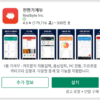 재테크의 시작은 가계부 쓰기 - 복식 가계부 후잉 추천 1