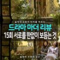 [솔데의 오티비] 드라마 마더 15회 리뷰 : 서로를 한없이 보듬는 것 (1) 60
