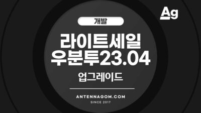 라이트세일 우분투 22.04 업그레이드 방법 정리 라이트세일 우분투 23.04