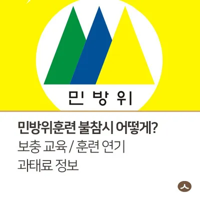 민방위_1