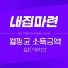 건강보험 보수월액 조회 방법 (월평균 소득금액, 직장인 임대주택 신청용) 5