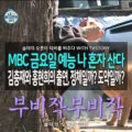 [솔데의 오티비] MBC 예능 나혼자산다 : 김충재와 홍현희의 출연, 정체일까? 도약일까? 86