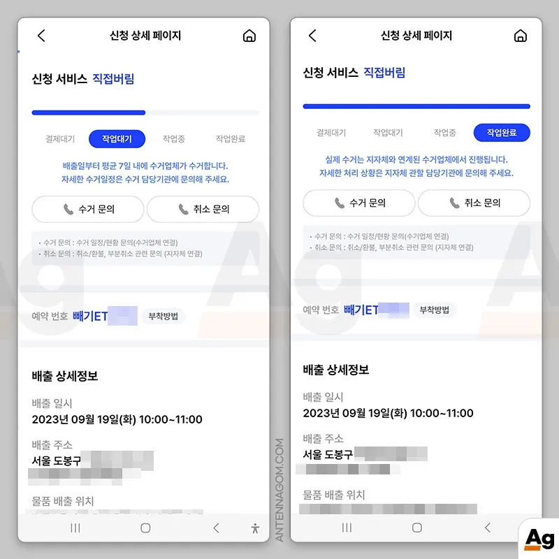 신청 상세 페이지 확인