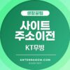 사이트 주소 이전 방법