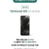 디지털프라자 액정 파손 보험 청구하는 방법 (사전예약 파손 수리비 지원) 2
