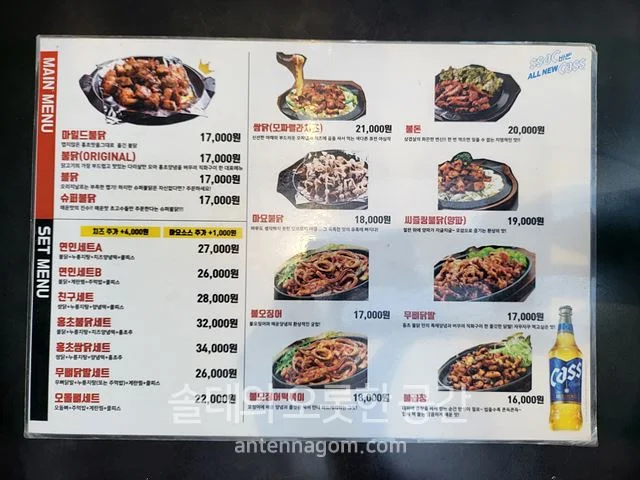 신촌 홍초불닭 메뉴판과 단품, 세트메뉴 가격