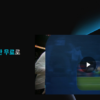 EPL 프리미어리그, 라리가, 챔피언스리그, 유로파리그 실시간 축구 중계 사이트 추천 1