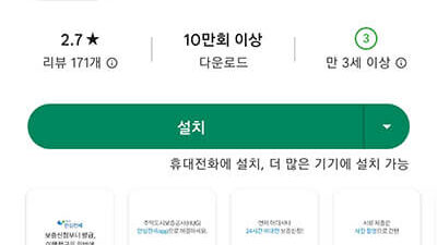 전세사기 예방 안심전세 앱으로 전세사기 방지하기 안심전세앱-2