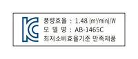 에너지소비효율 선풍기