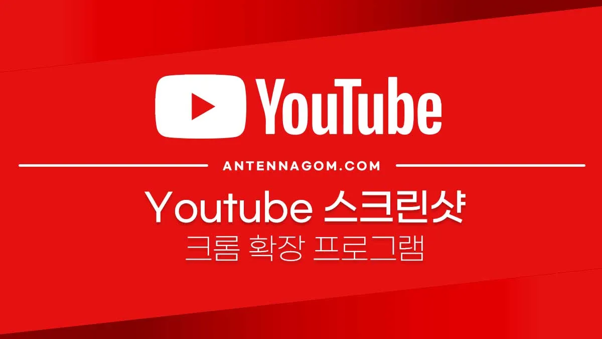 유튜브스크린샷_표지