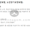 지역가입자 건강보험료 계산 방법 (2020년) 5