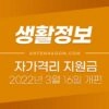 최신 자가격리지원금 / 유급휴가비 지원 금액 (22년 3월 16일 이후~) 1