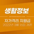 최신 자가격리지원금 / 유급휴가비 지원 금액 (22년 3월 16일 이후~) 1