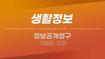 정보공개-1