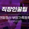 연말정산 부양가족 등록 방법 (연말정산 자료제공 동의하기) 3