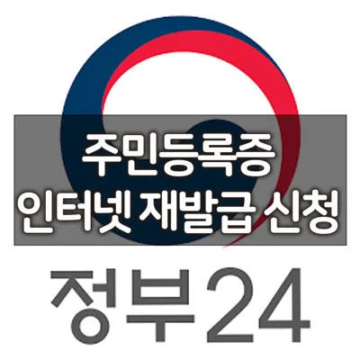 주민등록증_1-1