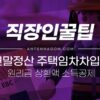 연말정산 주택임차차입금 소득공제 조건 및 한도 (전세자금대출 / 월세 보증금 대출) 2