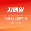 Gmail 지메일 필터 만들기 / 구글 메일 자동 분류, 라벨 설정하기 5