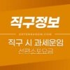 직구 시 품목별 관세 및 부가가치세(부가세) 정리 2