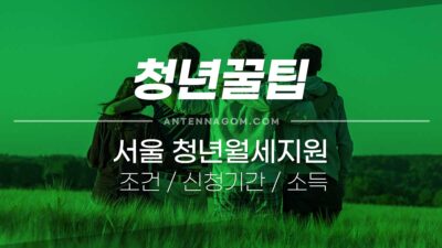 청년월세지원_1