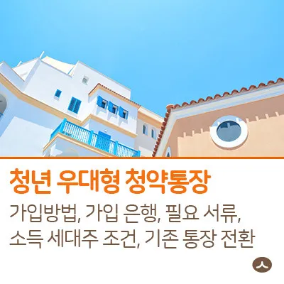 청년주택청약_1