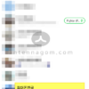 카카오톡 (카톡) 친구이름 실명 확인 방법 1