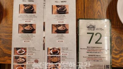 토속촌삼계탕0002