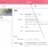 트위터 계정 잠김 기준 및 계정 정지 해제 방법 3