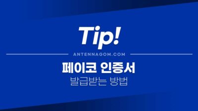 페이코인증서_0