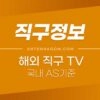 해외 직구 TV 국내 AS 기준 (보증기간, 유의사항) 1