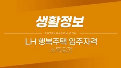 행복주택