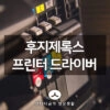 후지제록스 프린터 드라이버 다운로드 설치 방법 1