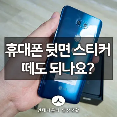 휴대폰스티커_1